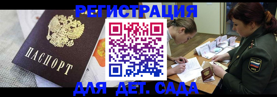прописка в Зеленокумске
