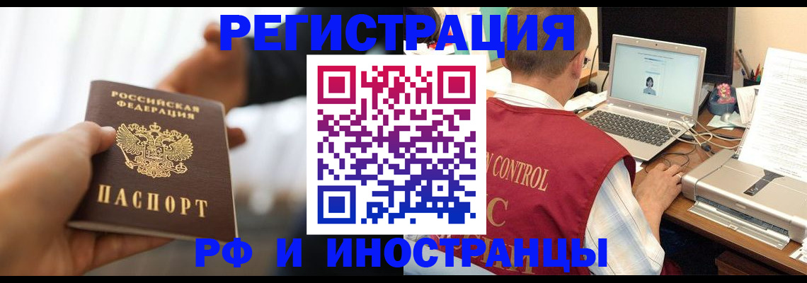 прописка паспорт в Зеленокумске