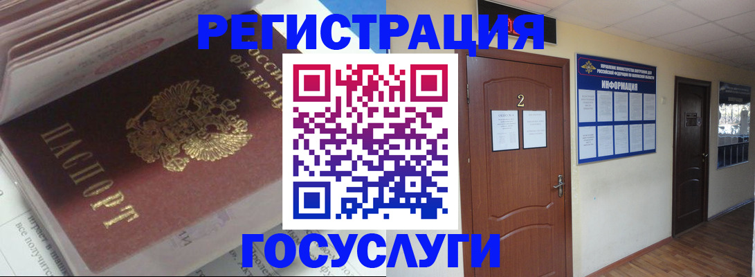 прописка в квартире в Зеленокумске