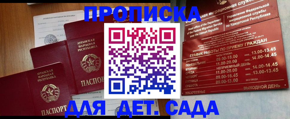 временная регистрация госуслуги в Зеленокумске