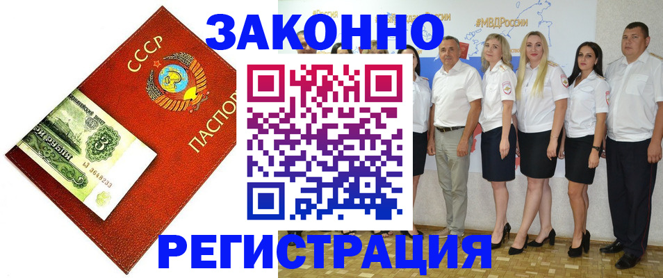 временная регистрация в Зеленокумске